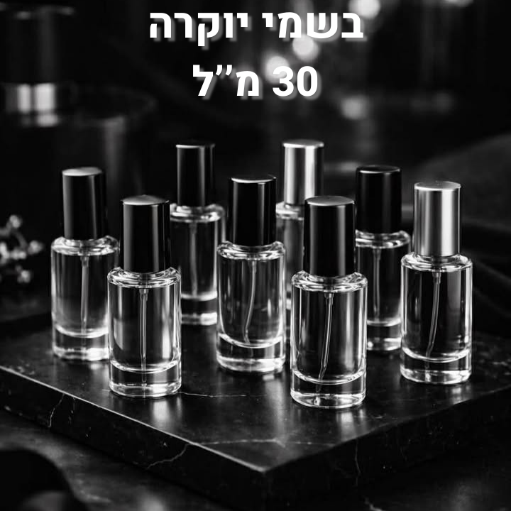 בשמי 30 מ''ל